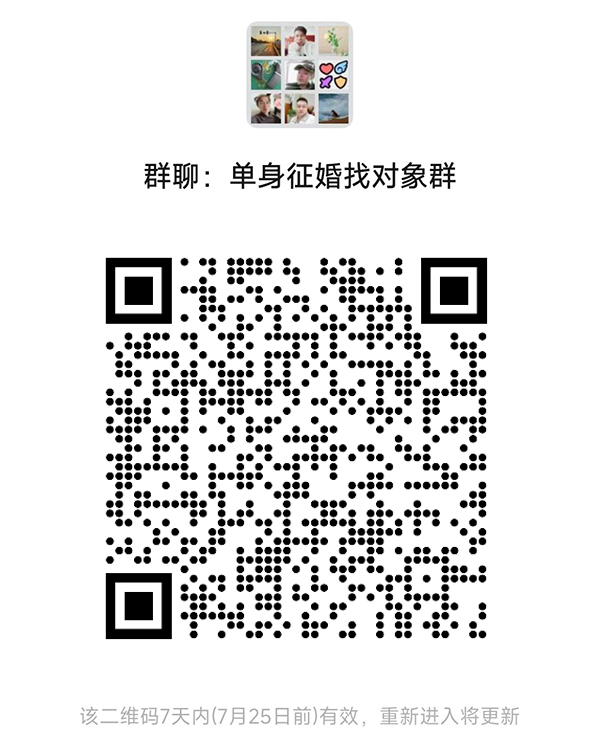 本溪同城相亲微信群