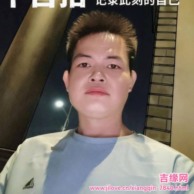 35岁岁广东单身帅哥 - 本溪吉缘网